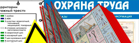 Информационные стенды в Обнинске