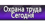 Информационные стенды в Обнинске