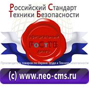 Товары для обеспечения электробезопасности на предприятии в Обнинске